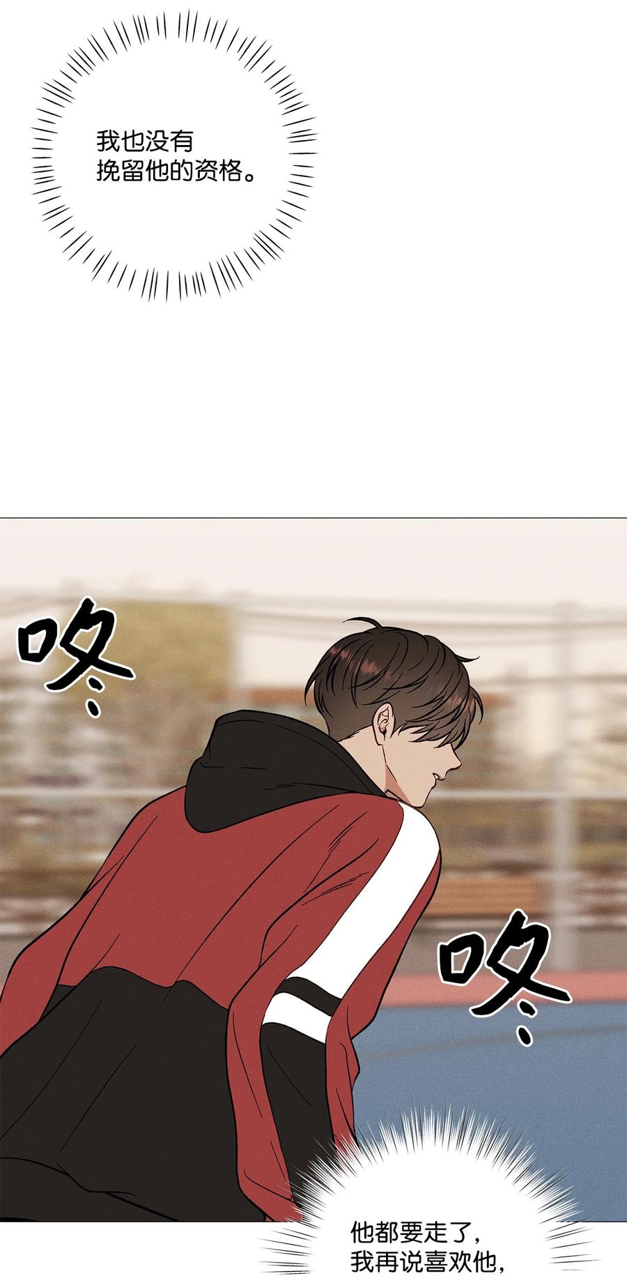 44 好想他(1/2)-第43话