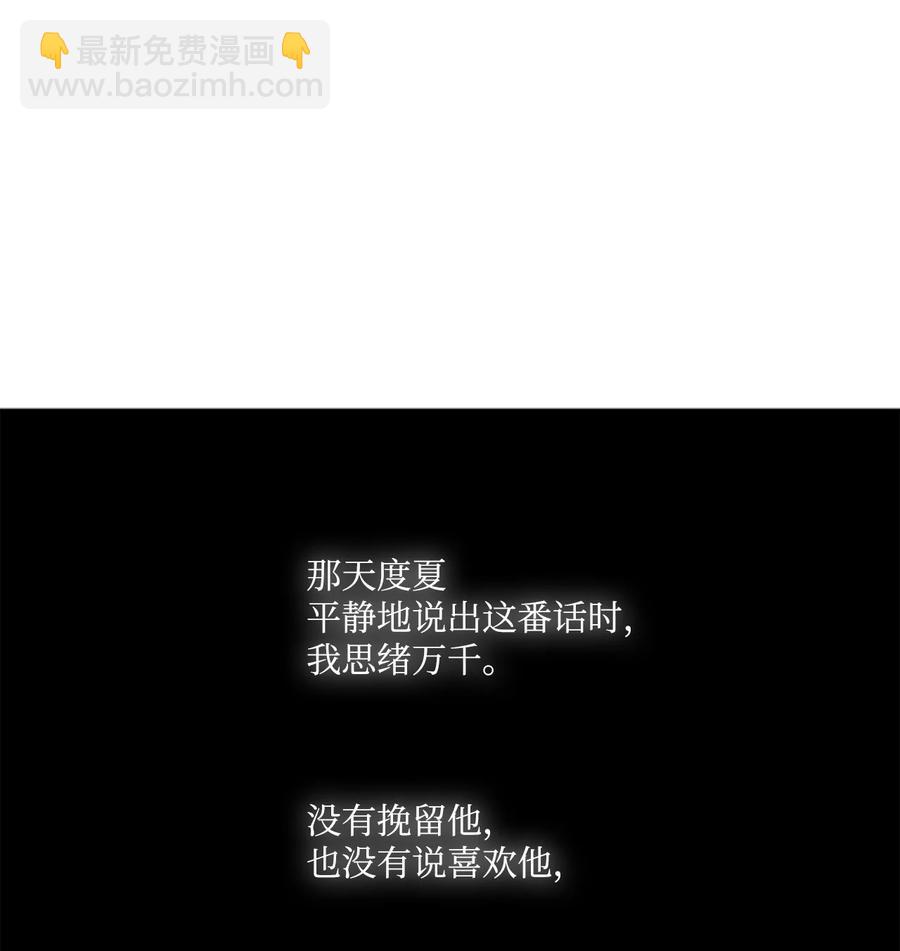 44 好想他(1/2)-第43话