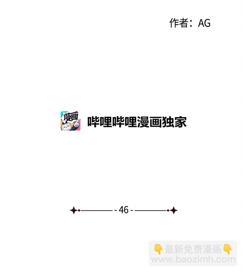 46 哪怕只是一次(1/2)-第45话