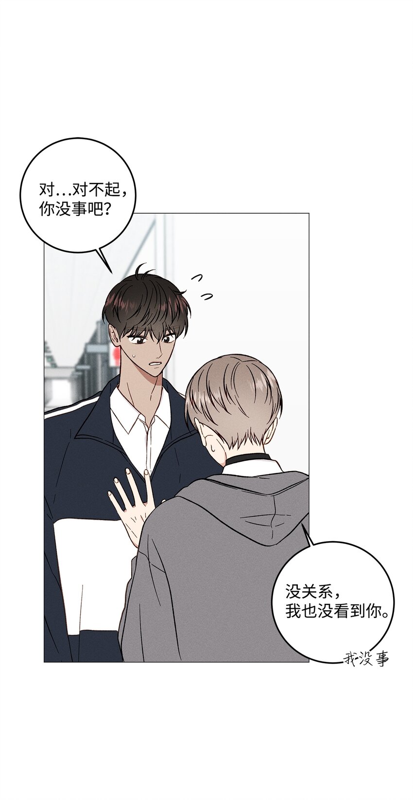 46 哪怕只是一次(1/2)-第45话