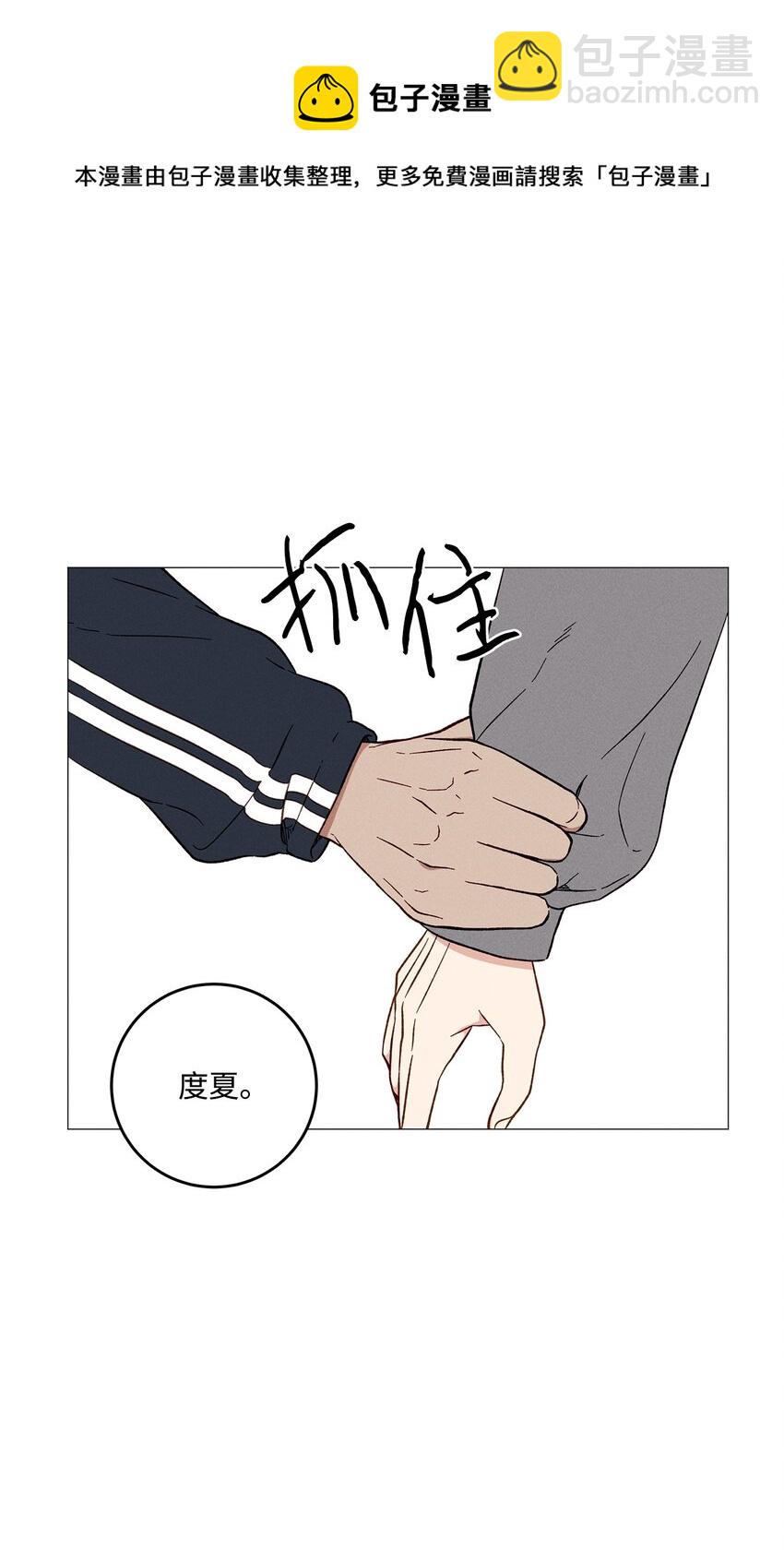 46 哪怕只是一次(1/2)-第45话