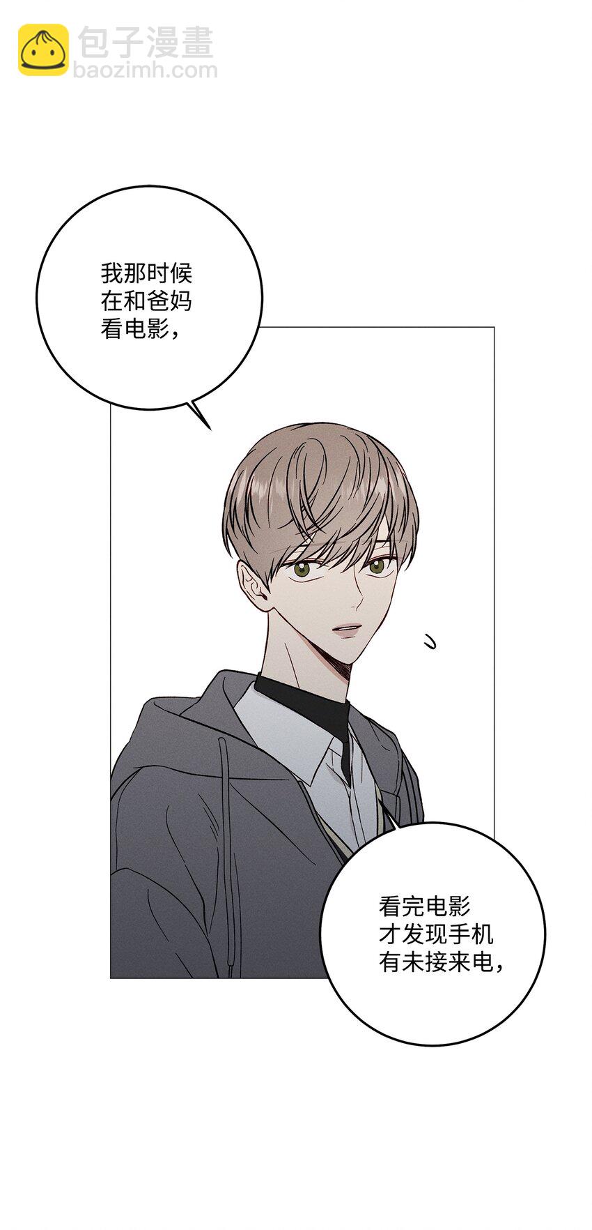 46 哪怕只是一次(1/2)-第45话