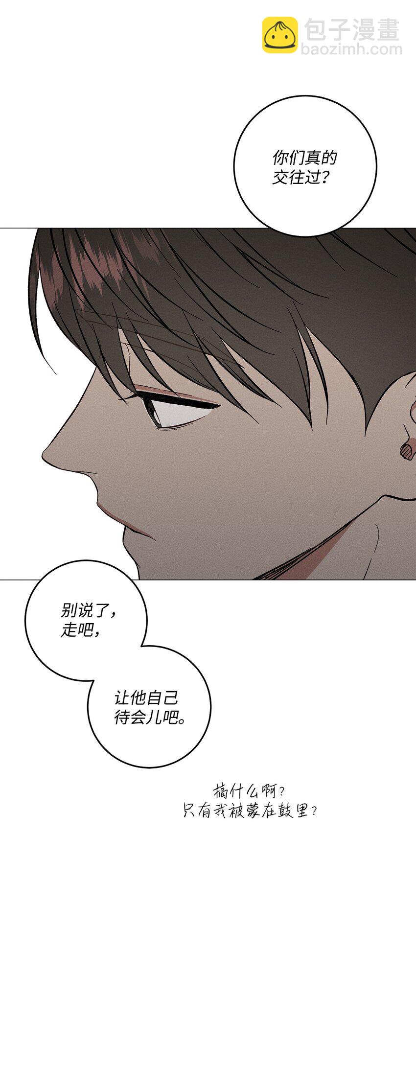 46 哪怕只是一次(1/2)-第45话