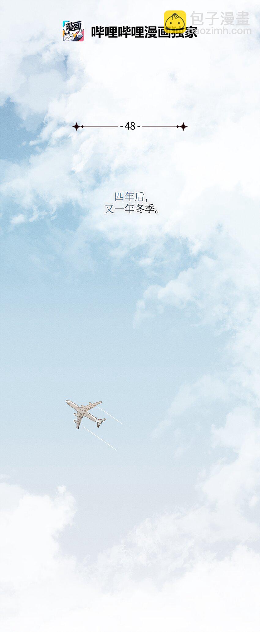 48 四年后(1/2)-第47话