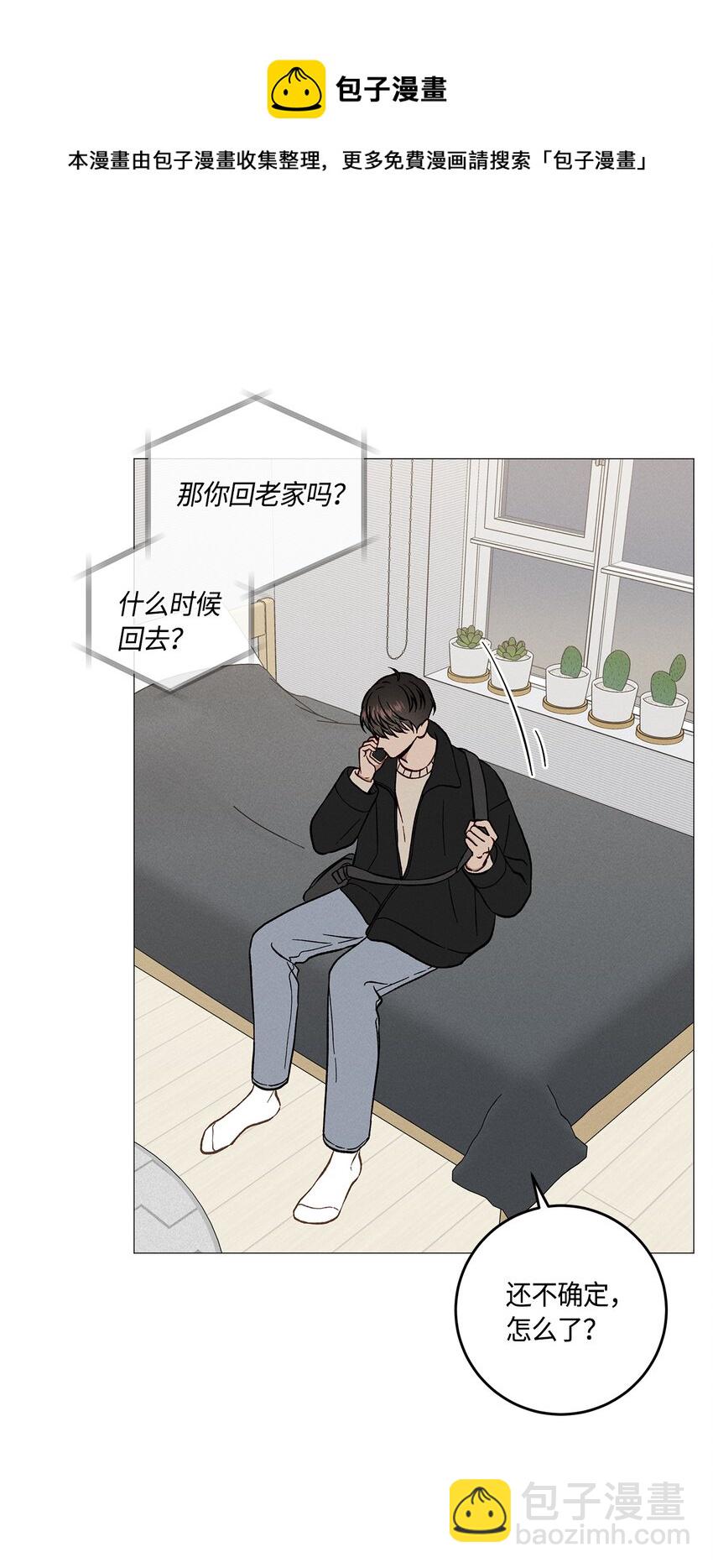 48 四年后(1/2)-第47话