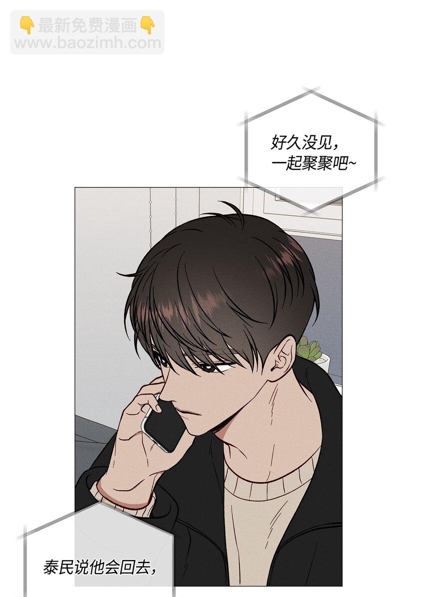 48 四年后(1/2)-第47话