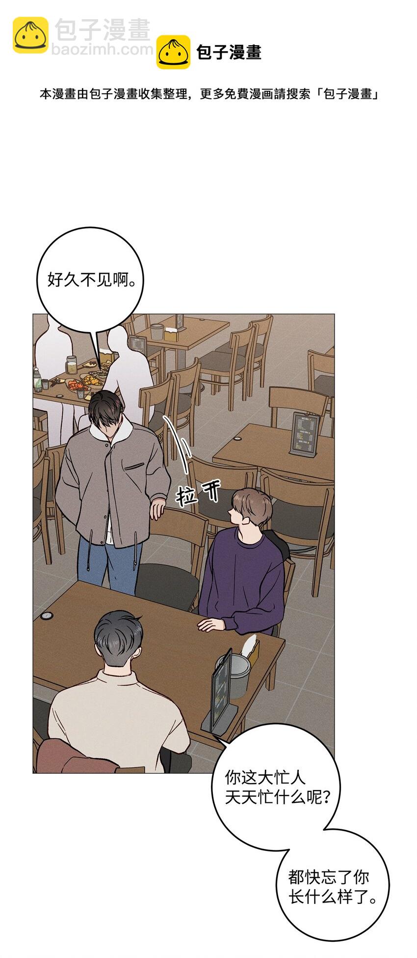 48 四年后(1/2)-第47话