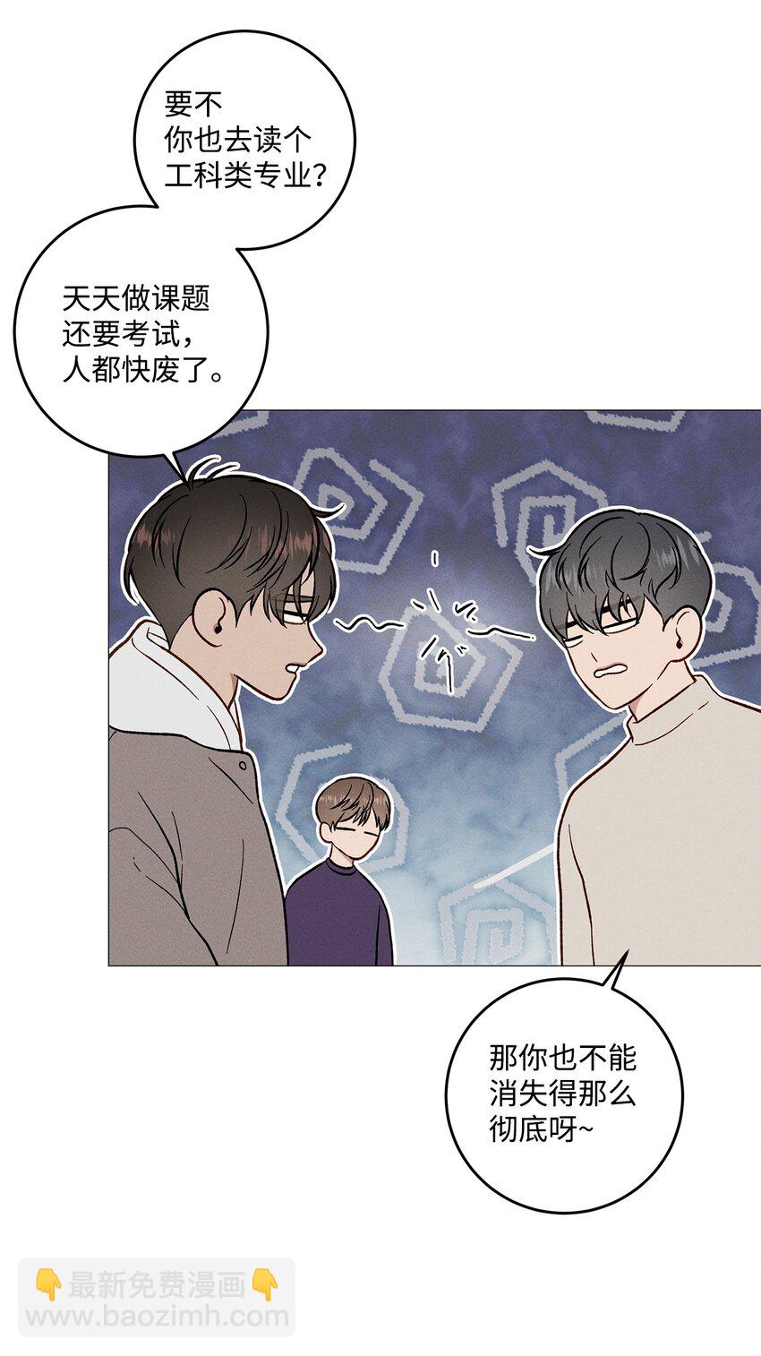 48 四年后(1/2)-第47话