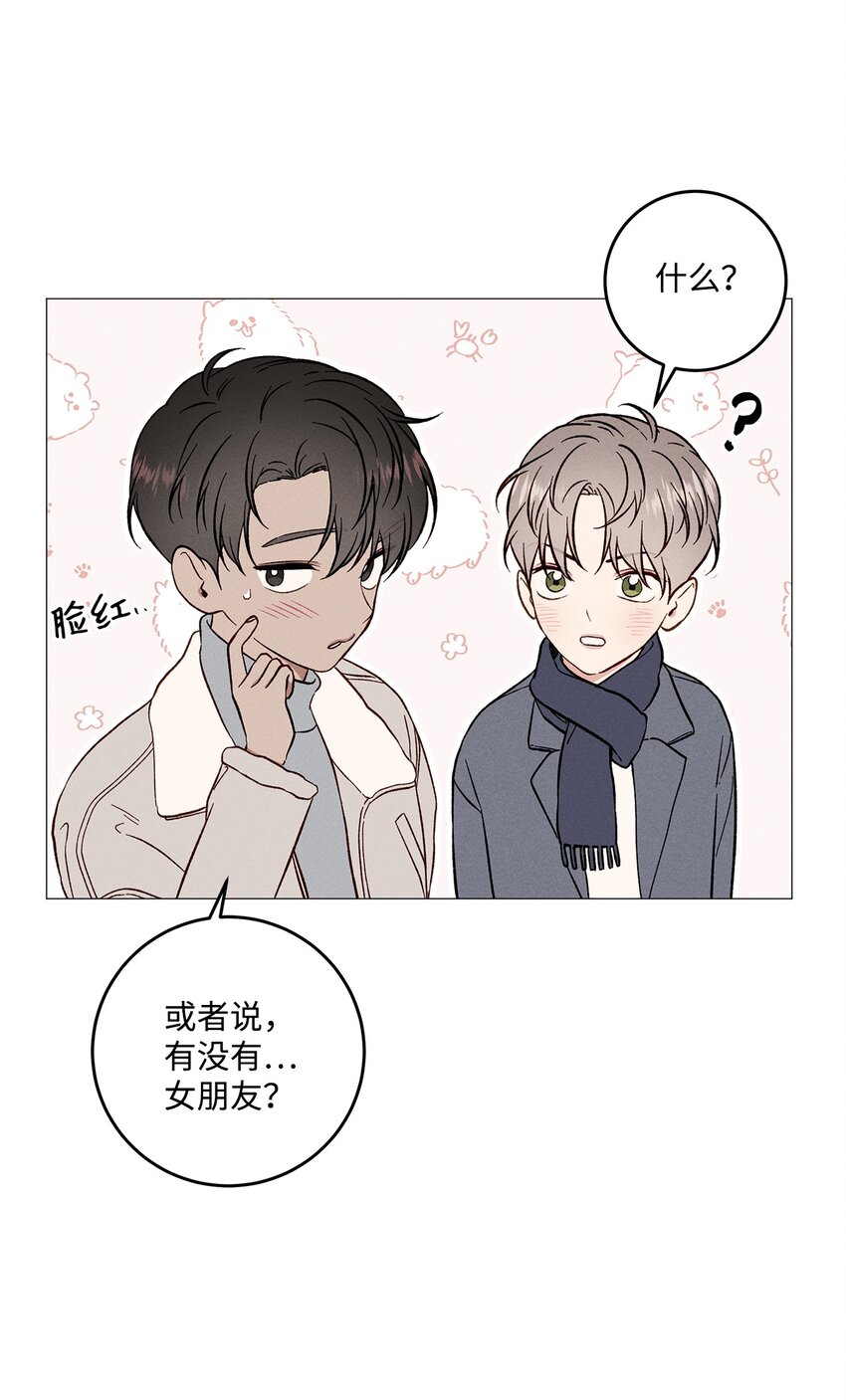 50 交往(1/2)-第49话