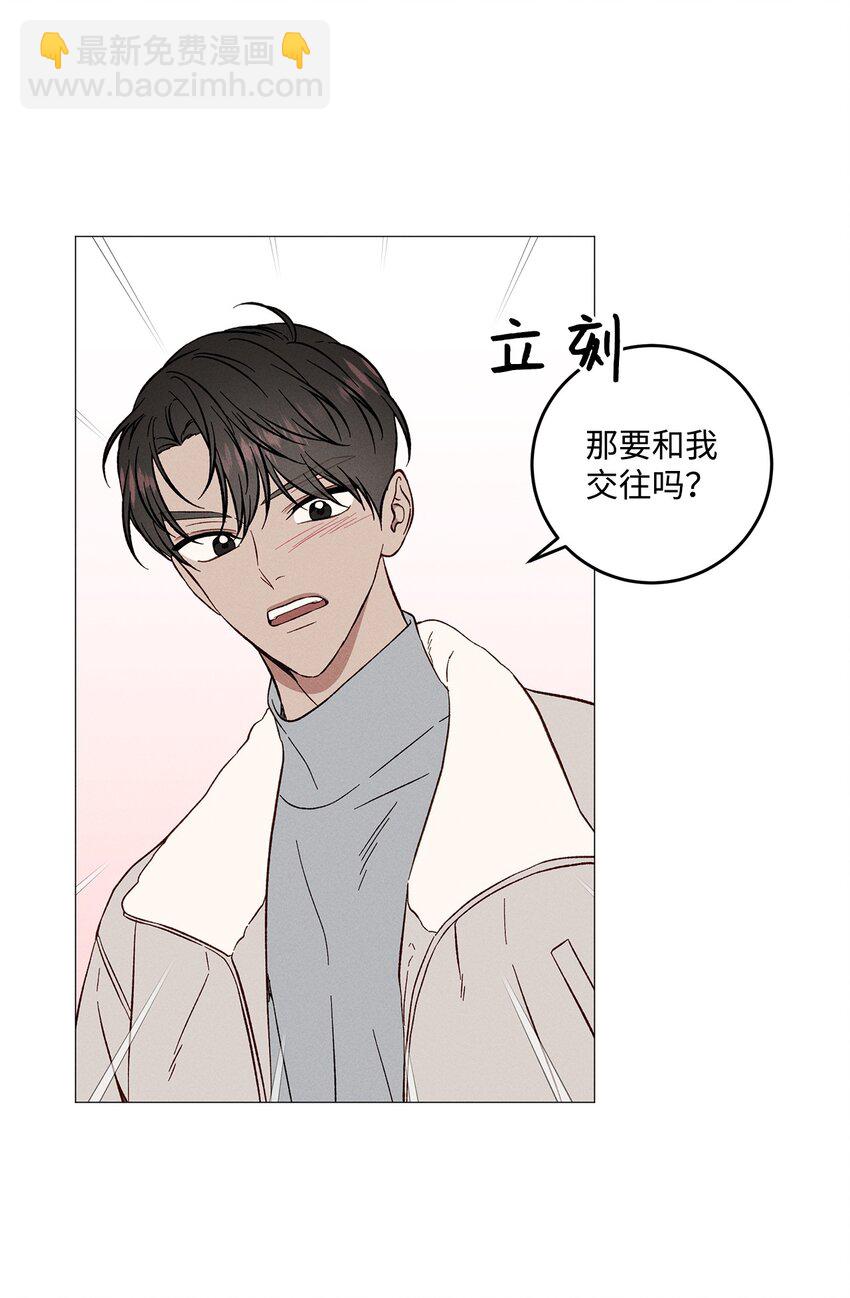 50 交往(1/2)-第49话