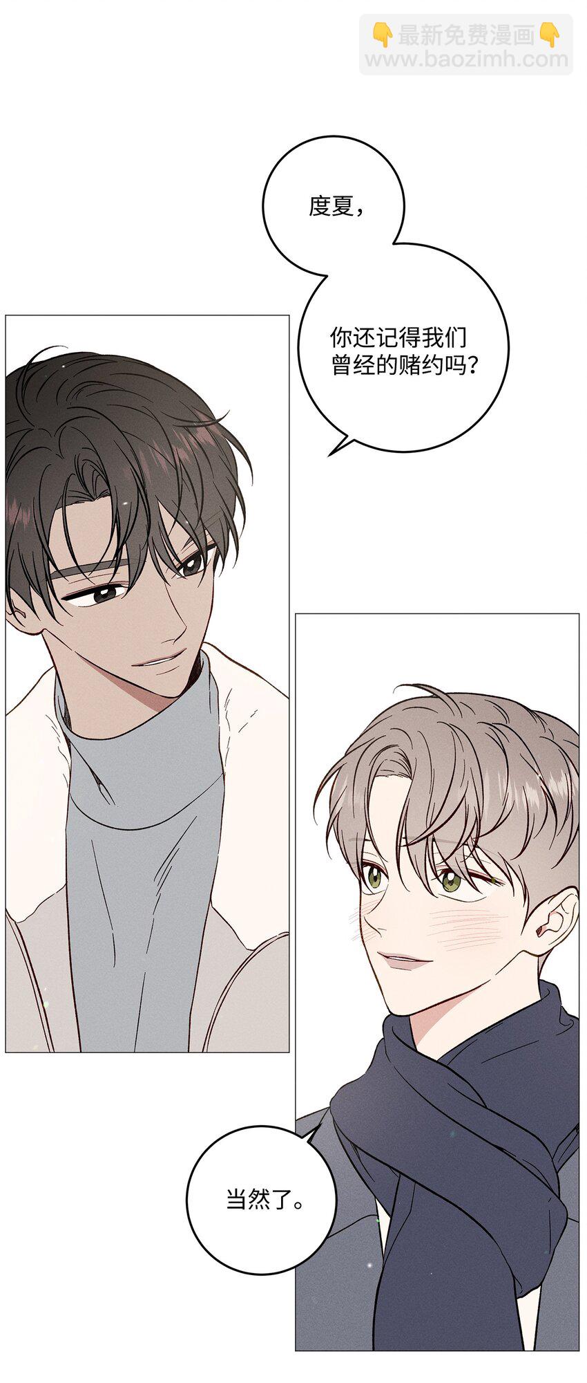 50 交往(1/2)-第49话