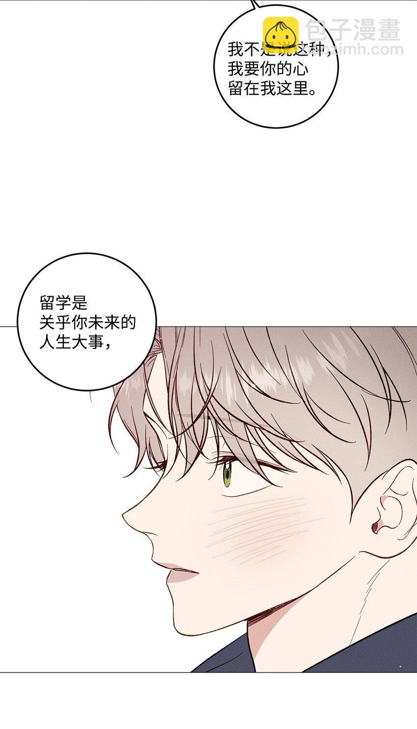 50 交往(1/2)-第49话