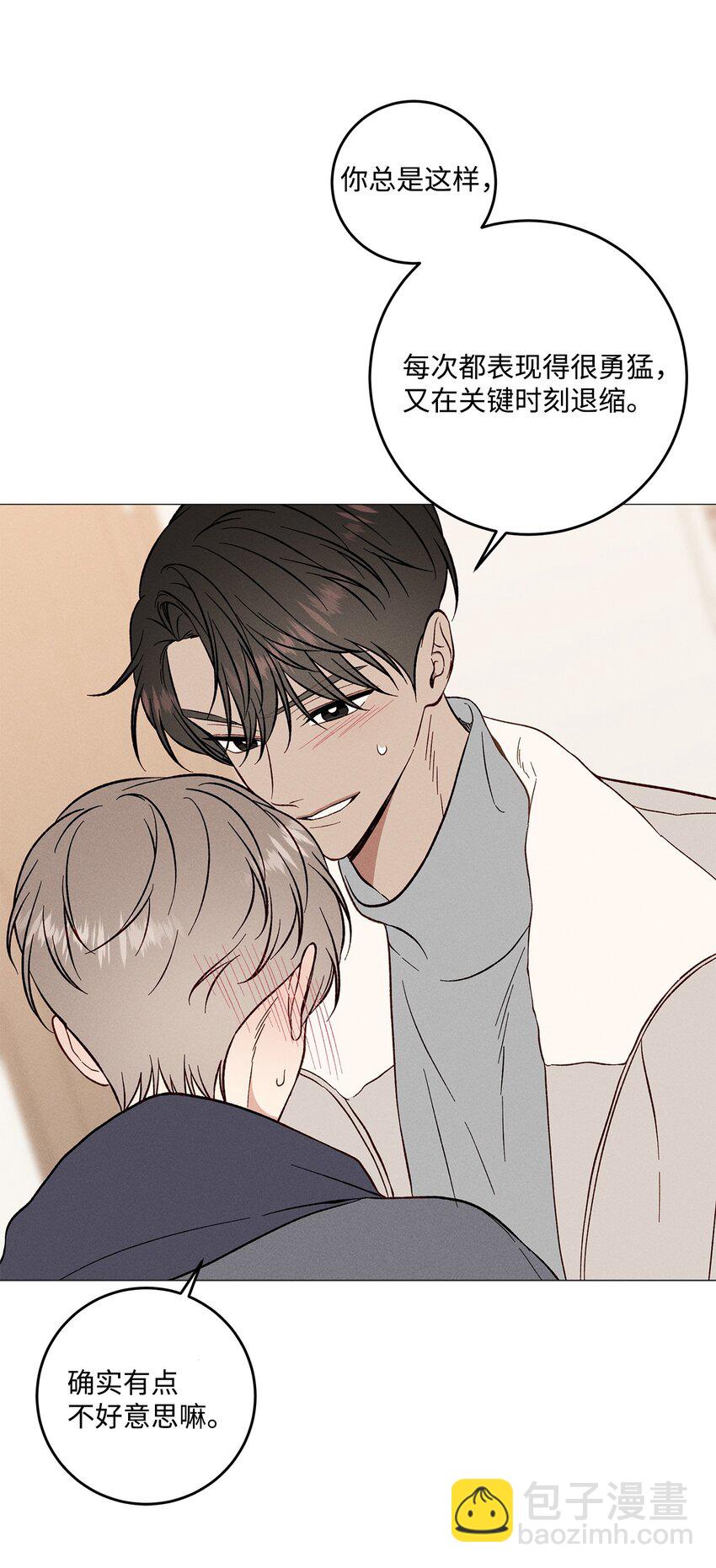 50 交往(1/2)-第49话