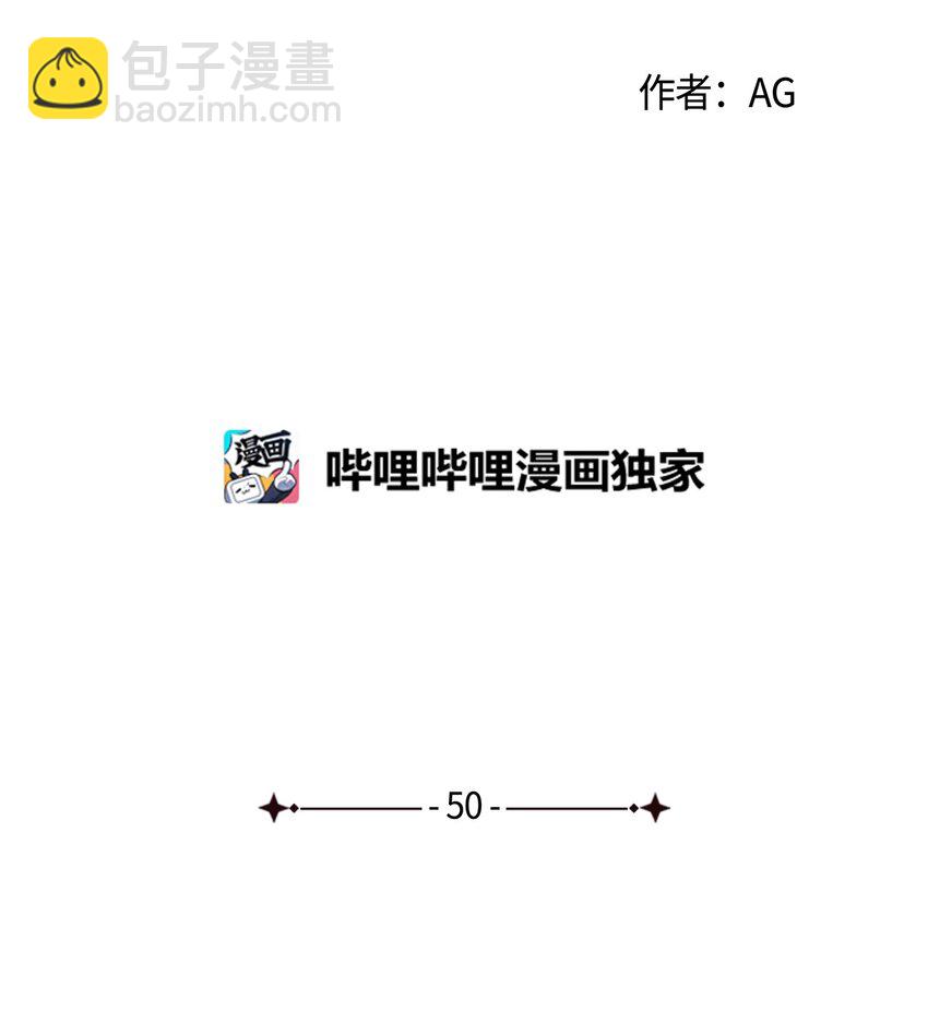 50 交往(1/2)-第49话