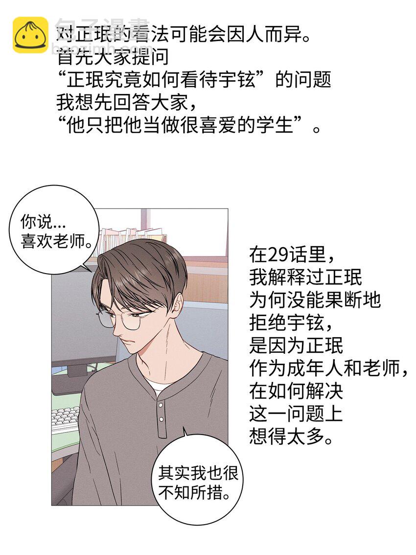 51 外传1(1/2)-第51话