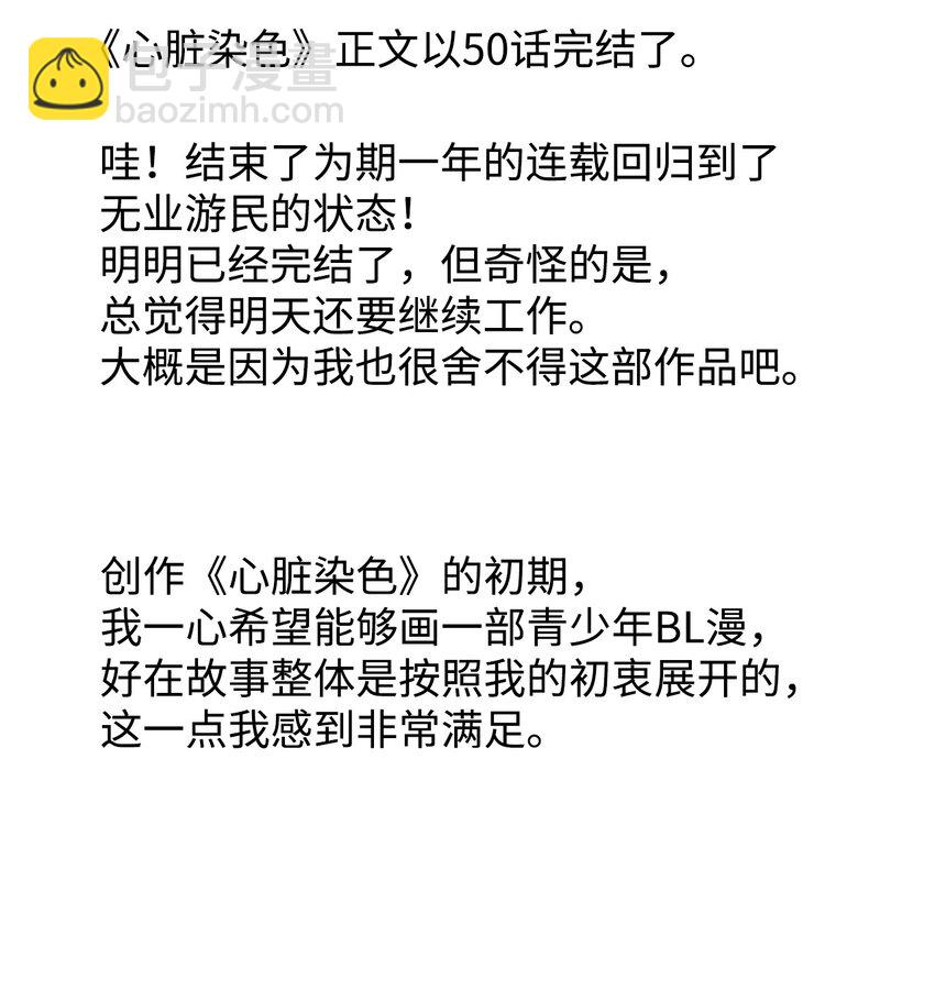 51 外传1(1/2)-第51话