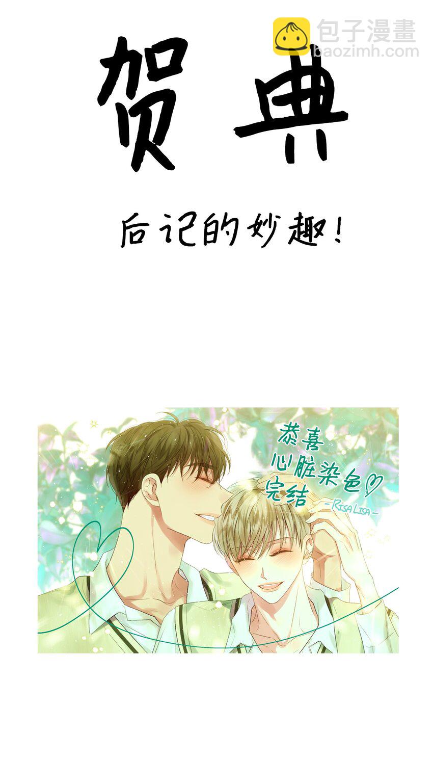 51 外传1(1/2)-第51话