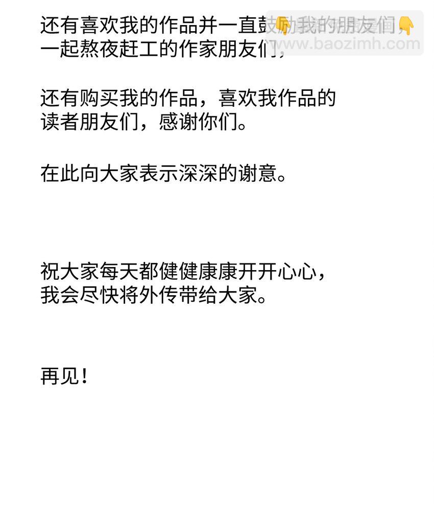 51 外传1(1/2)-第51话