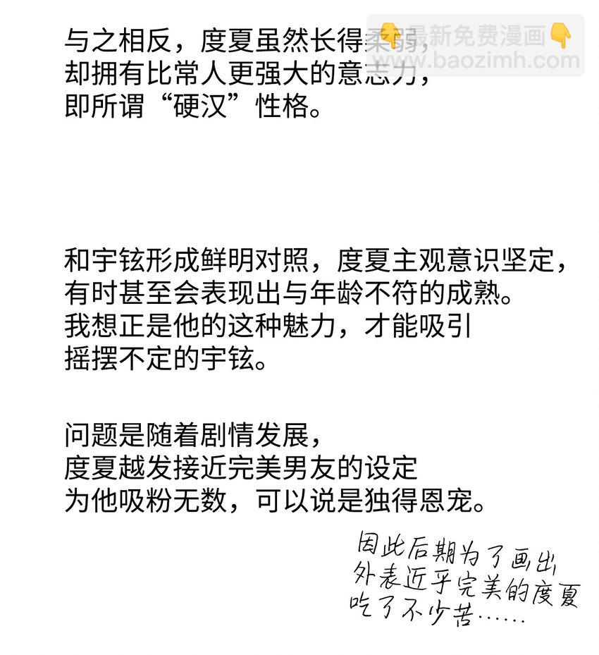 51 外传1(1/2)-第51话