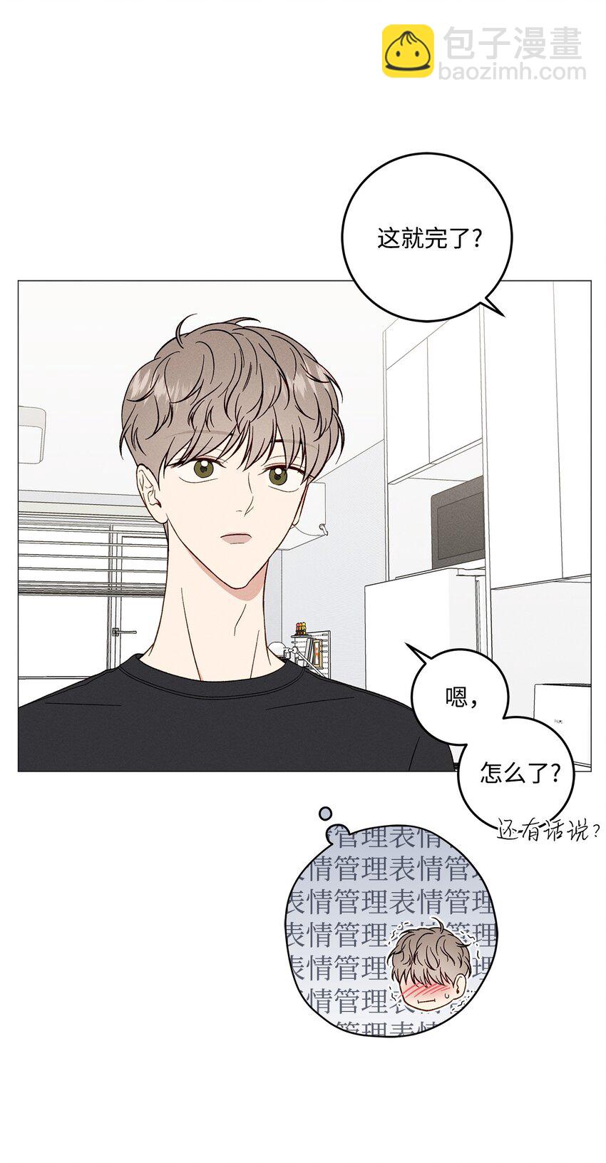 53 外传3(1/2)-第53话