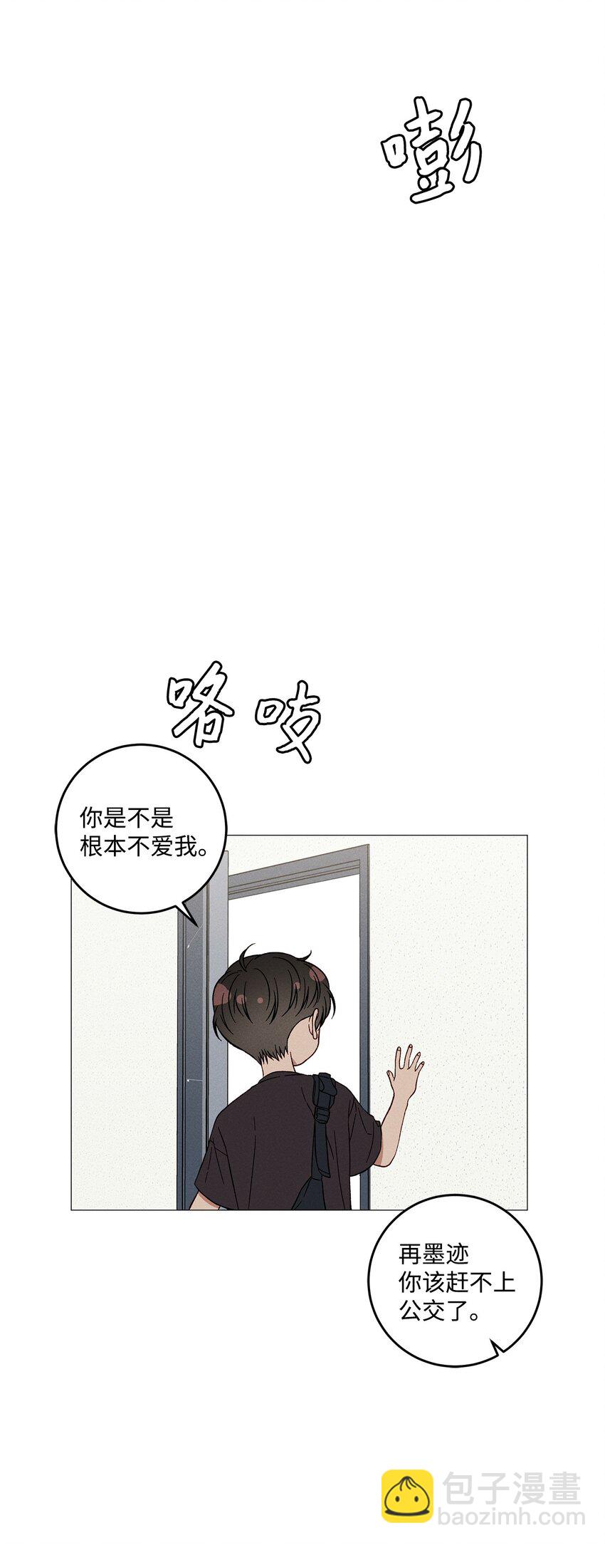 53 外传3(1/2)-第53话