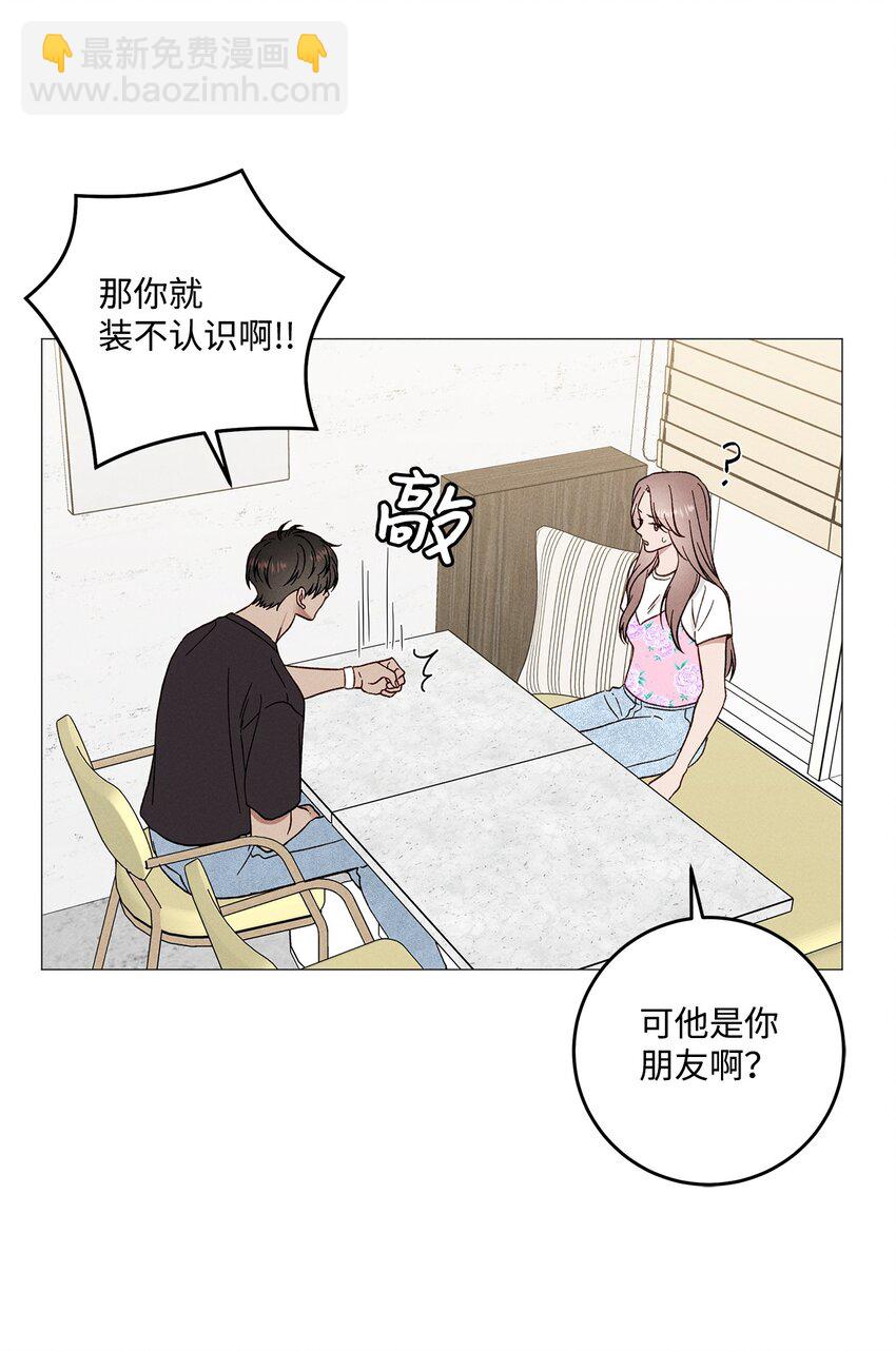 53 外传3(1/2)-第53话