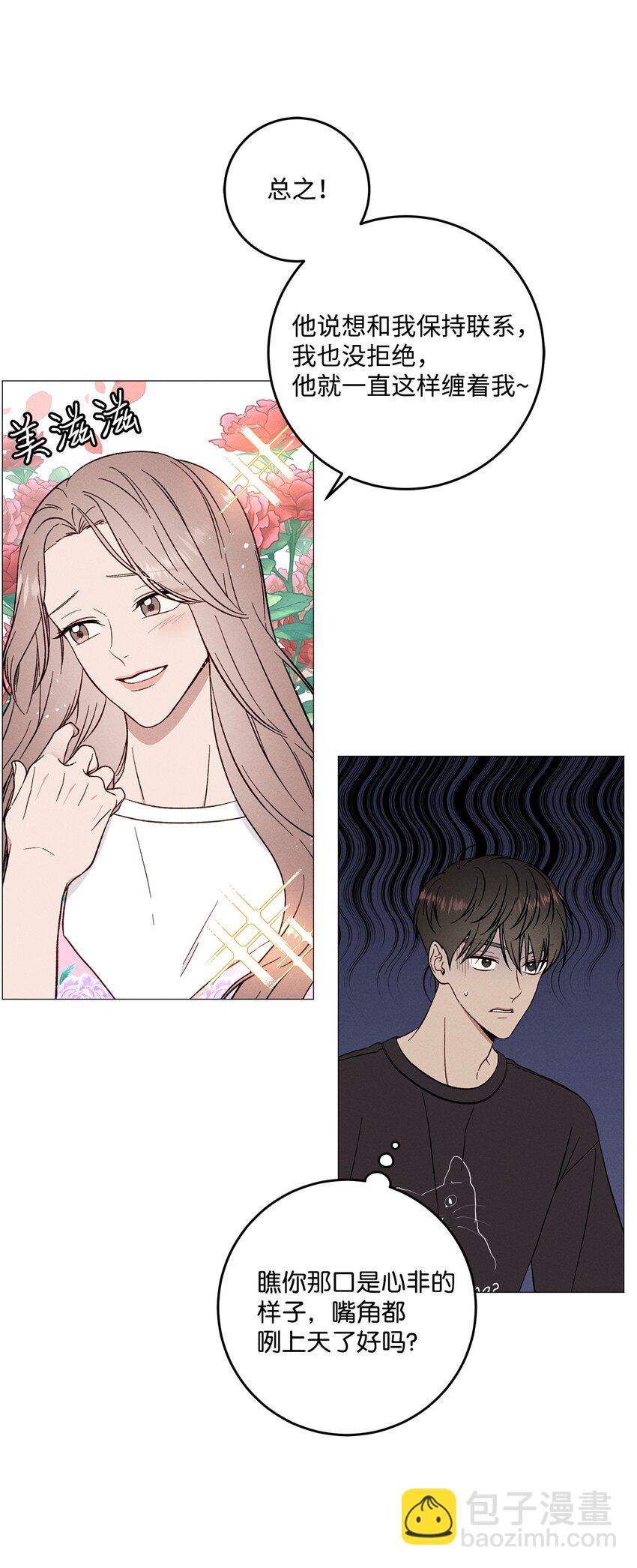 53 外传3(1/2)-第53话