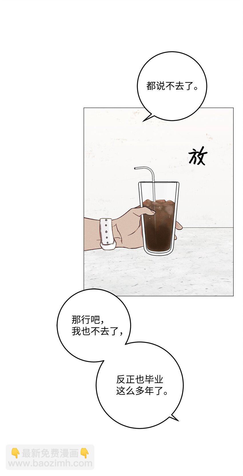 53 外传3(1/2)-第53话