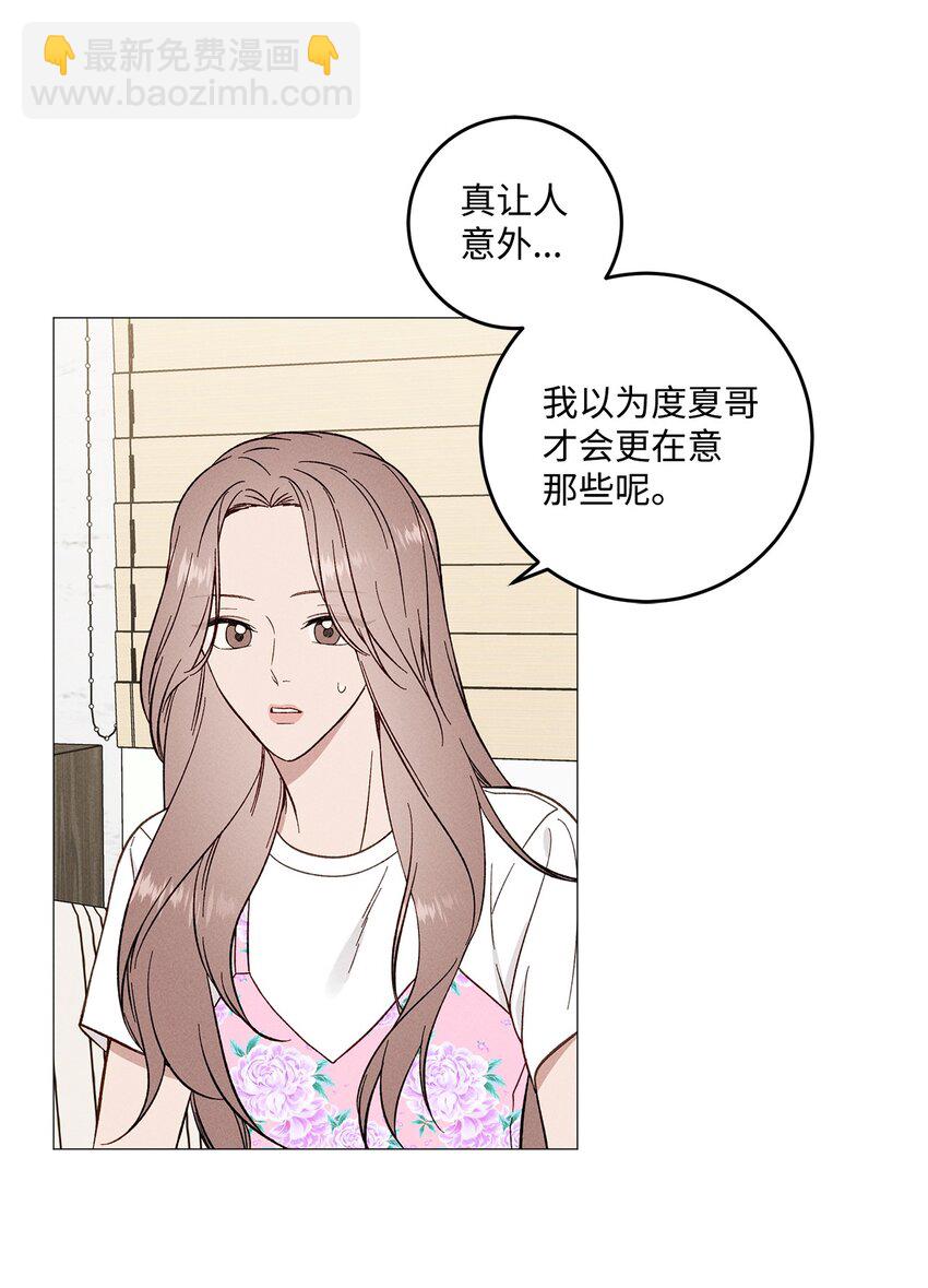 53 外传3(1/2)-第53话