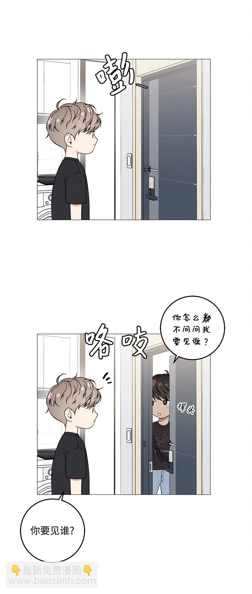 53 外传3(1/2)-第53话