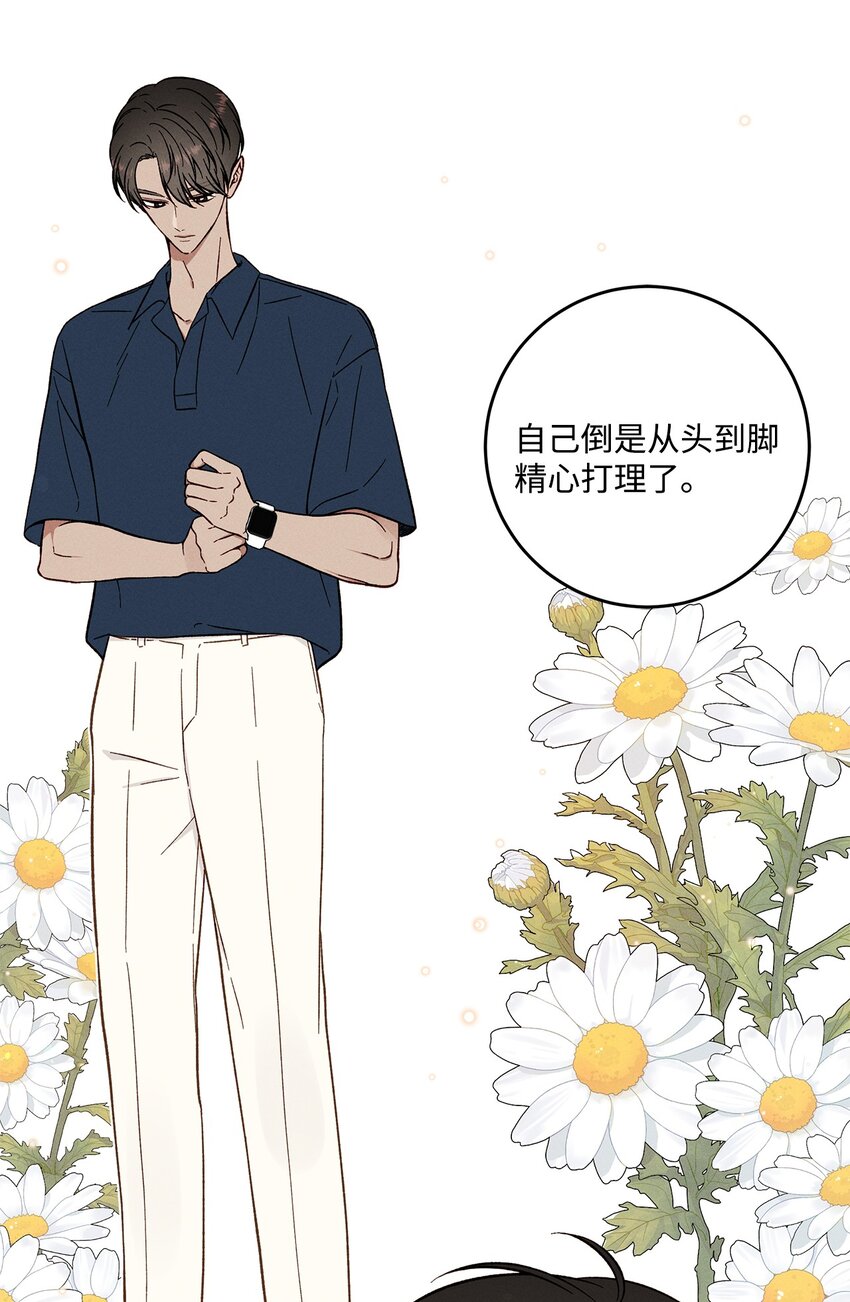 54 公园约会(1/2)-第57话