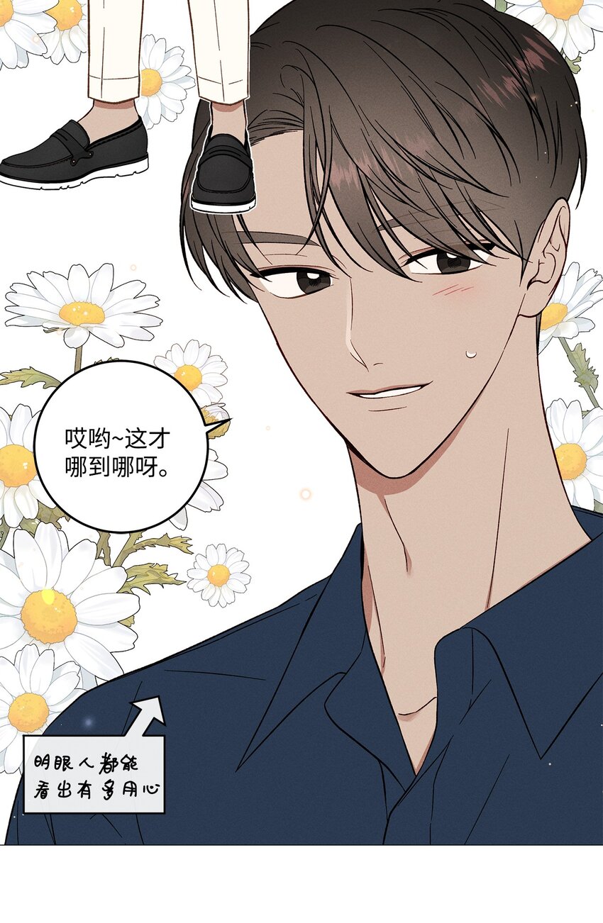 54 公园约会(1/2)-第57话