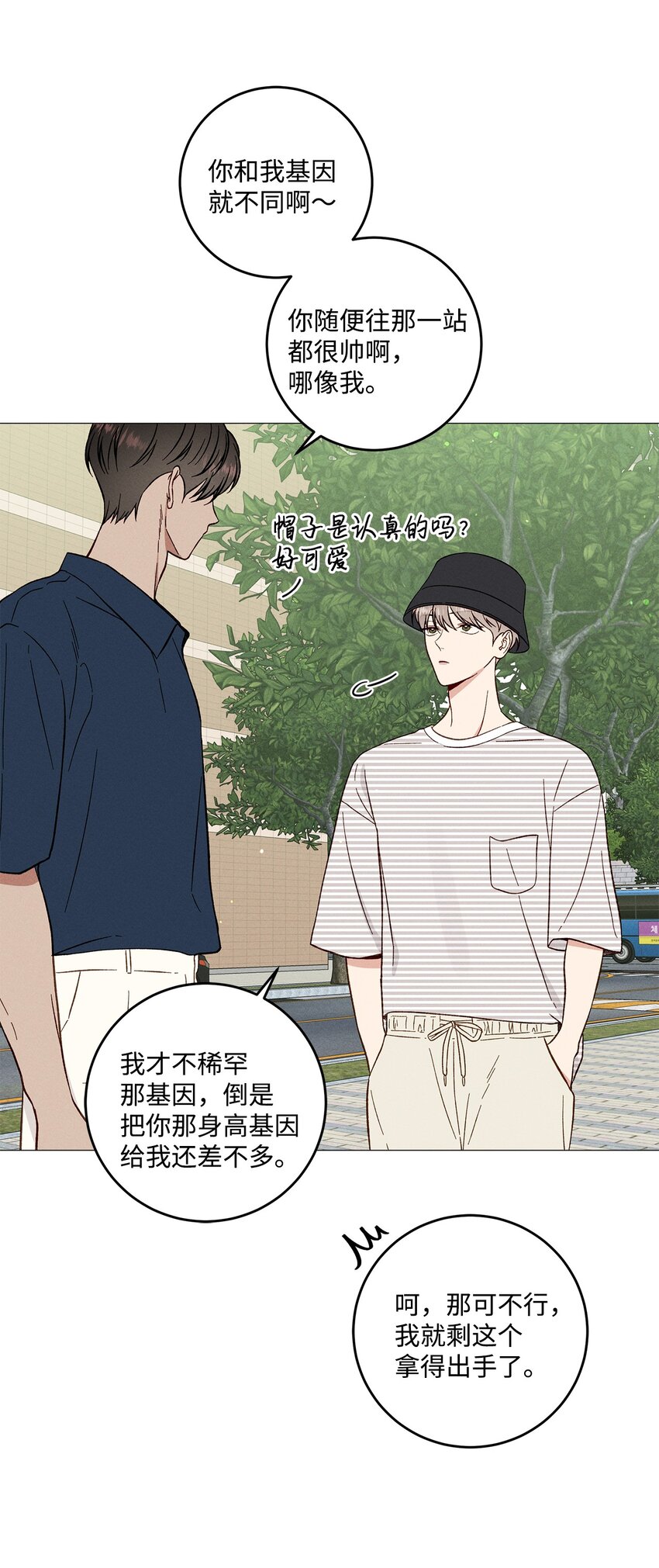 54 公园约会(1/2)-第57话