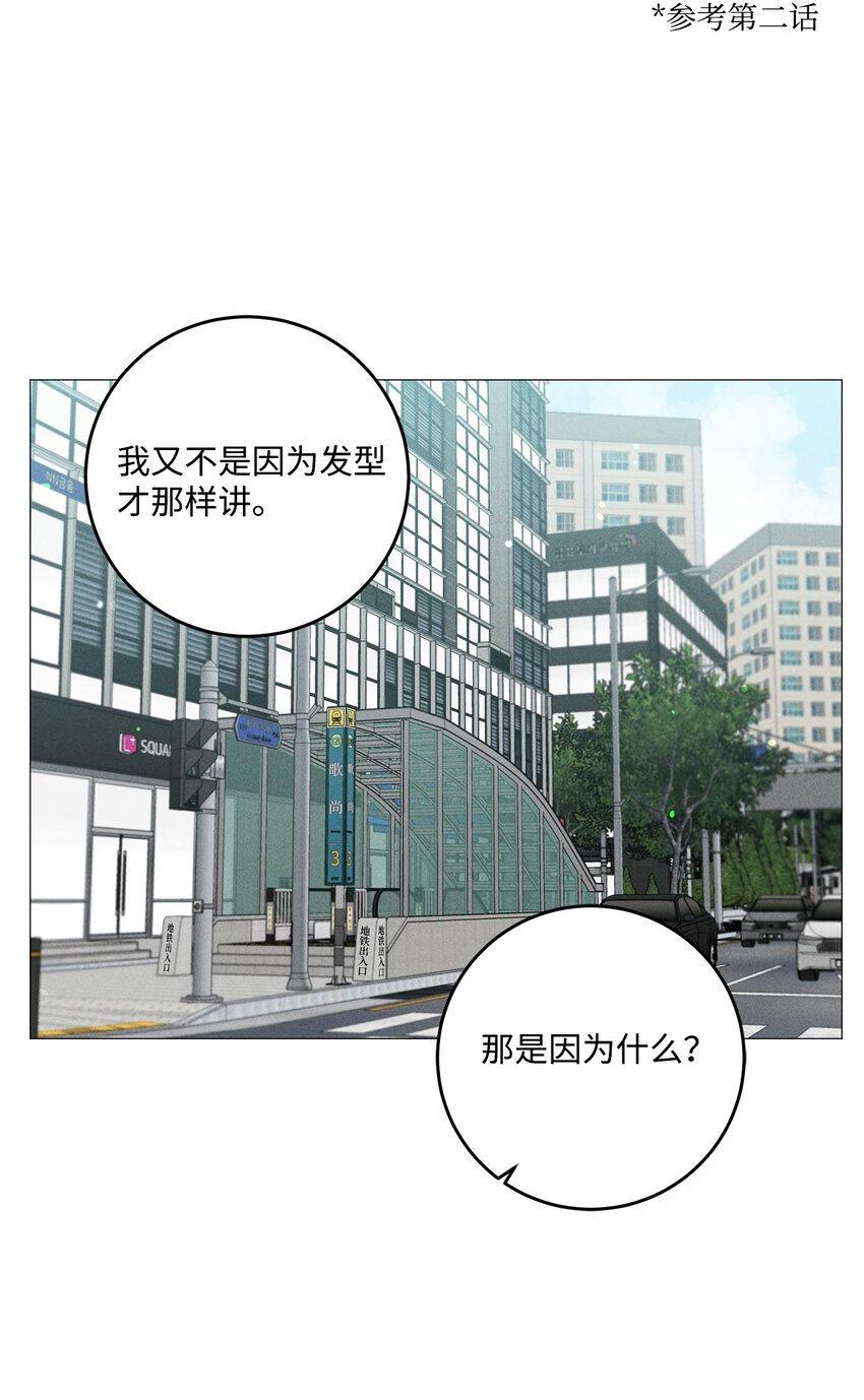 54 公园约会(1/2)-第57话