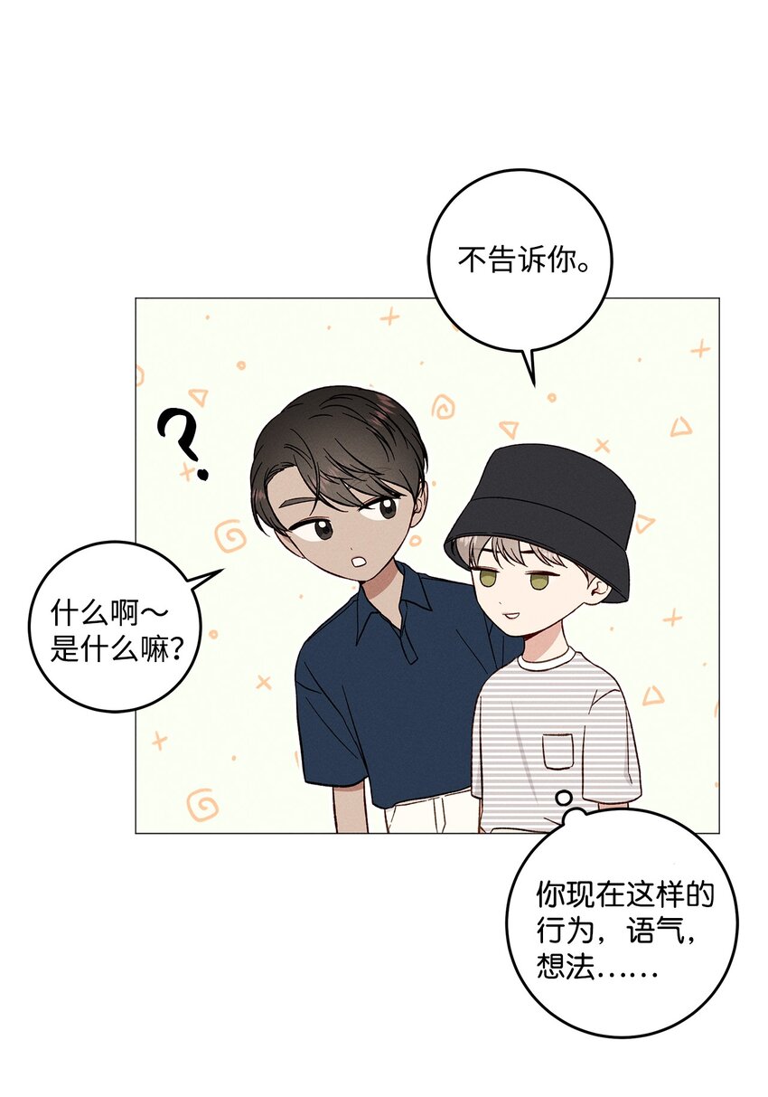 54 公园约会(1/2)-第57话