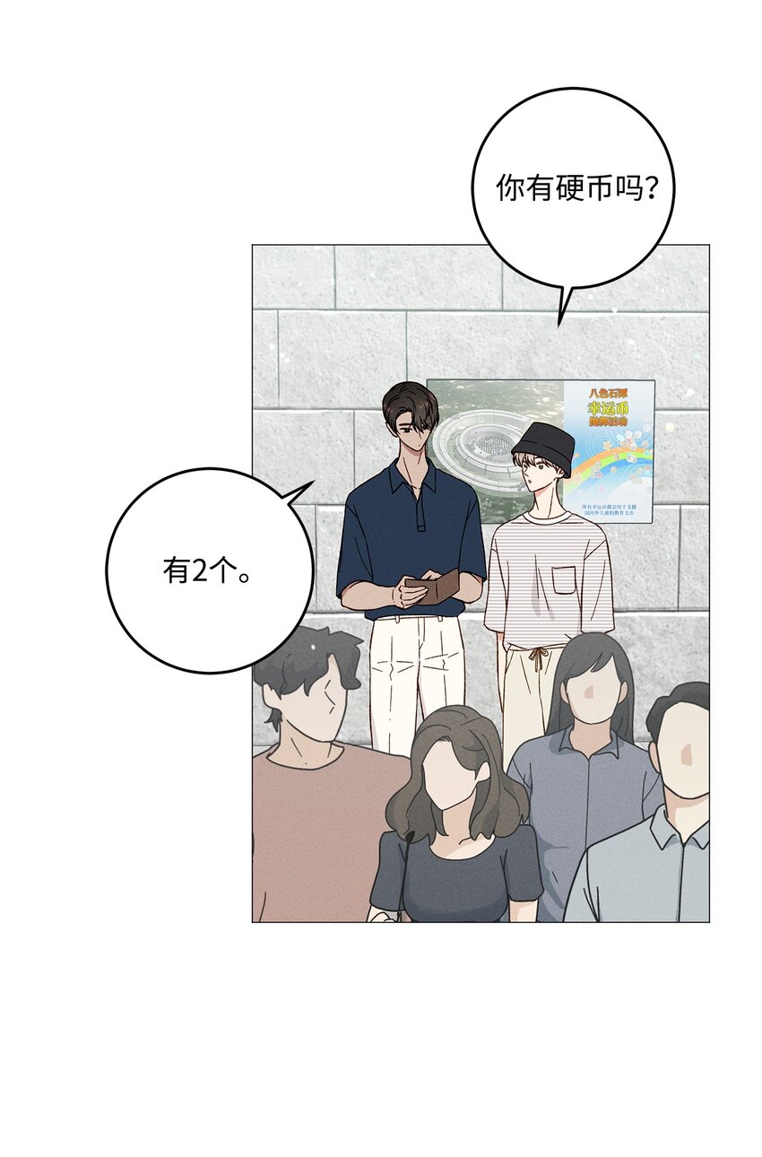 54 公园约会(1/2)-第57话