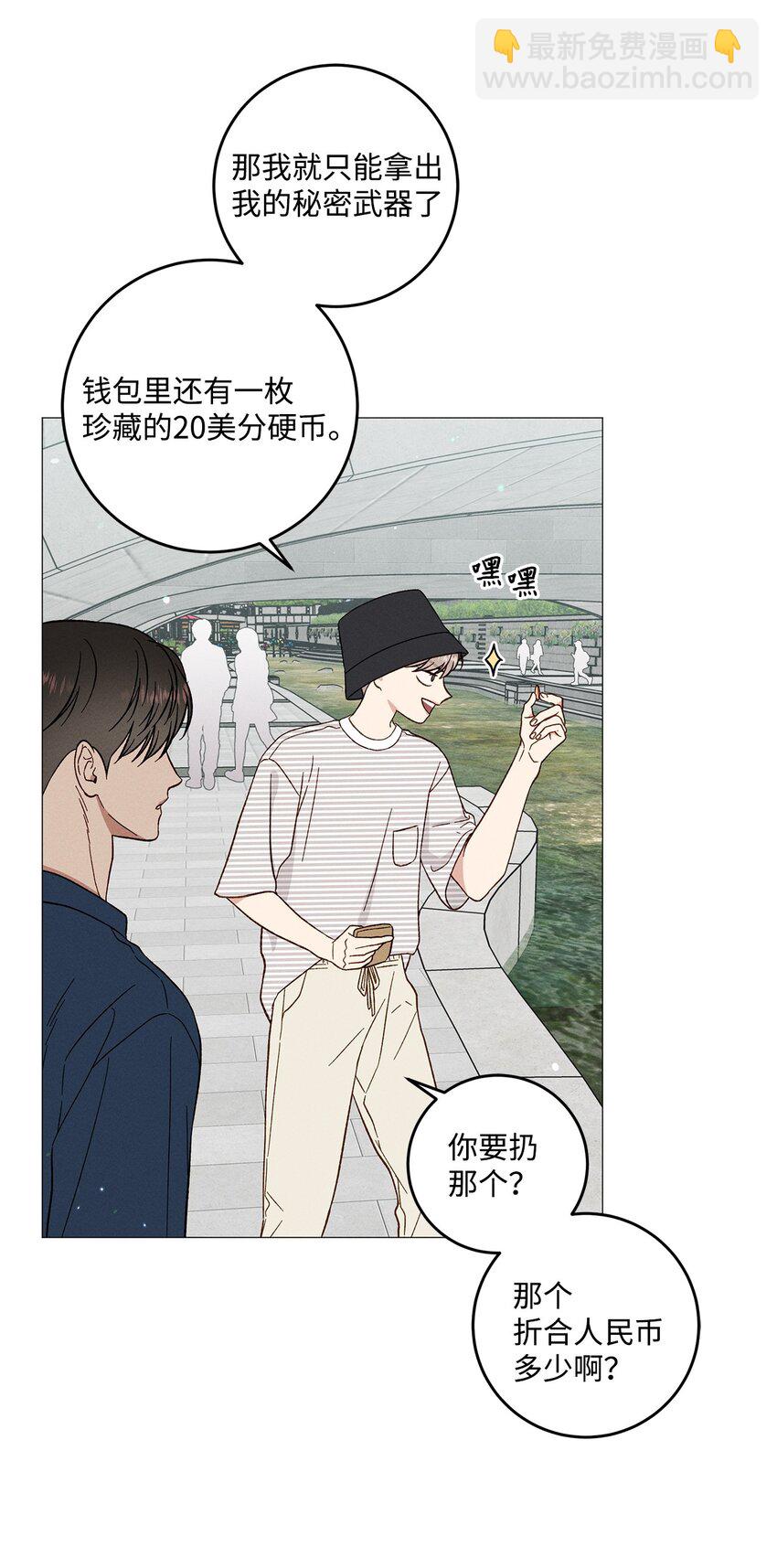 54 公园约会(1/2)-第57话