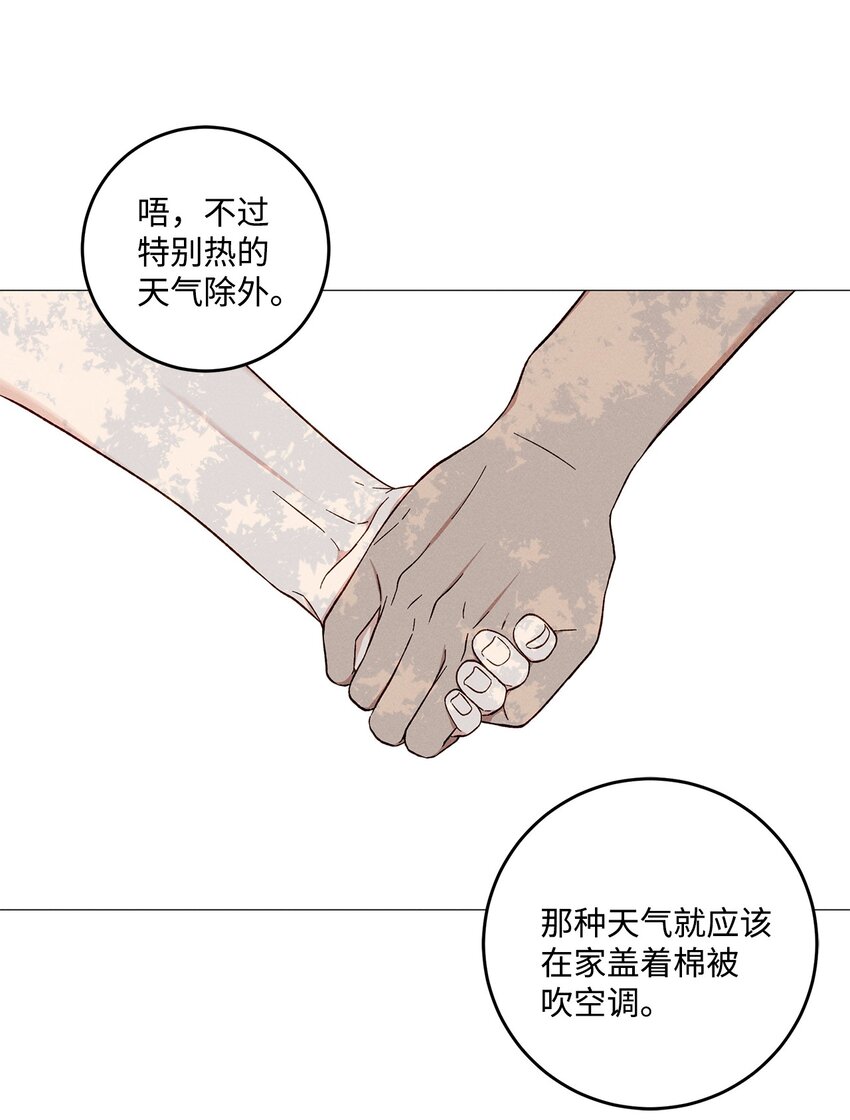 54 公园约会(1/2)-第57话