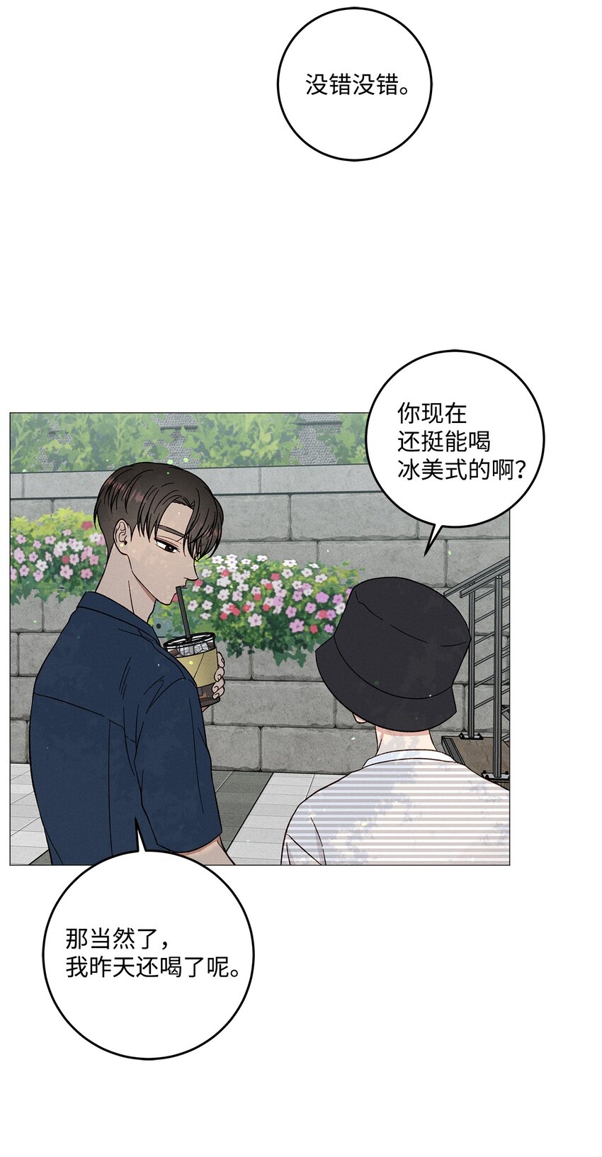 54 公园约会(1/2)-第57话