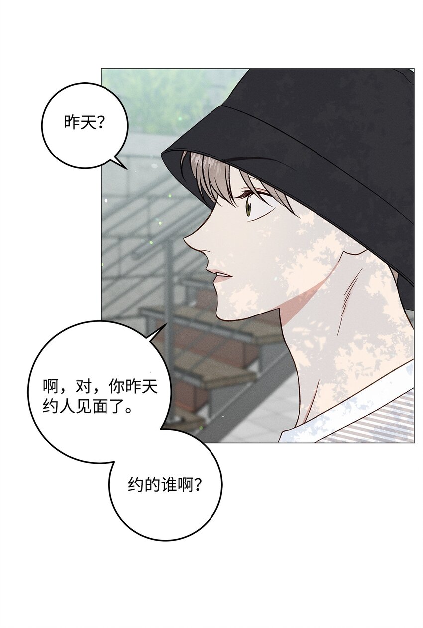 54 公园约会(1/2)-第57话