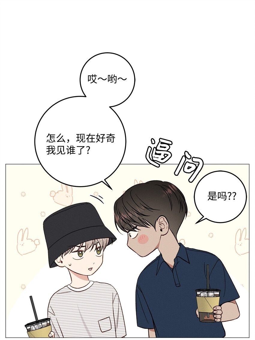 54 公园约会(1/2)-第57话