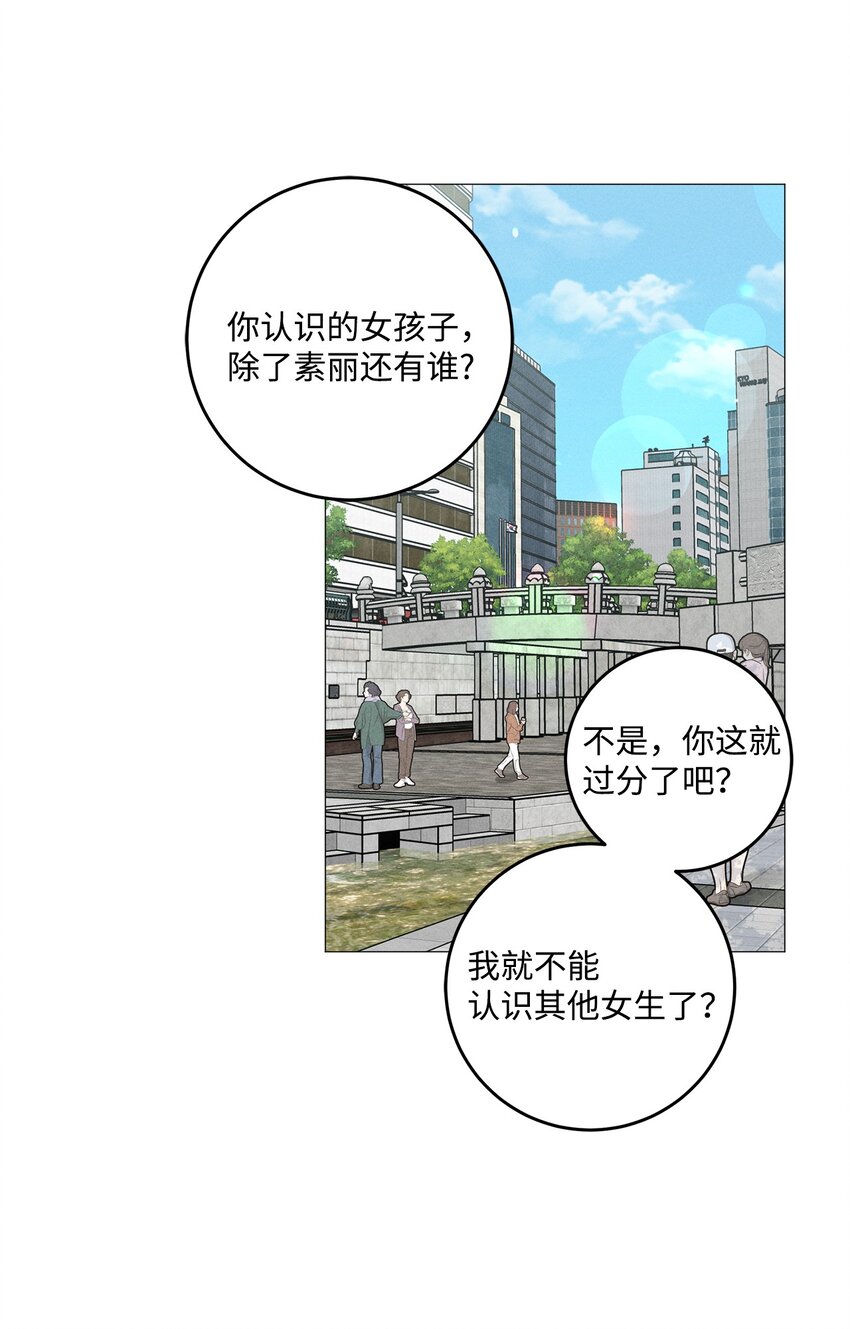 54 公园约会(1/2)-第57话