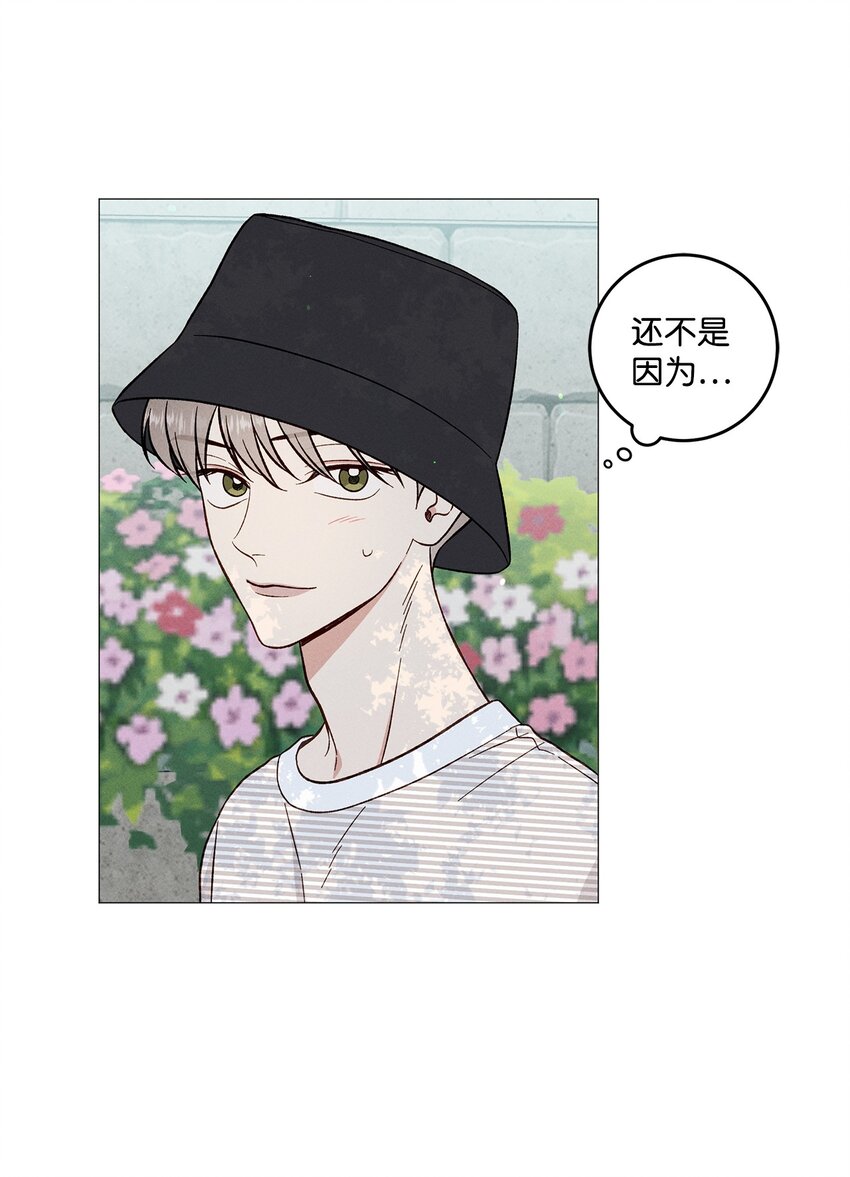 54 公园约会(1/2)-第57话