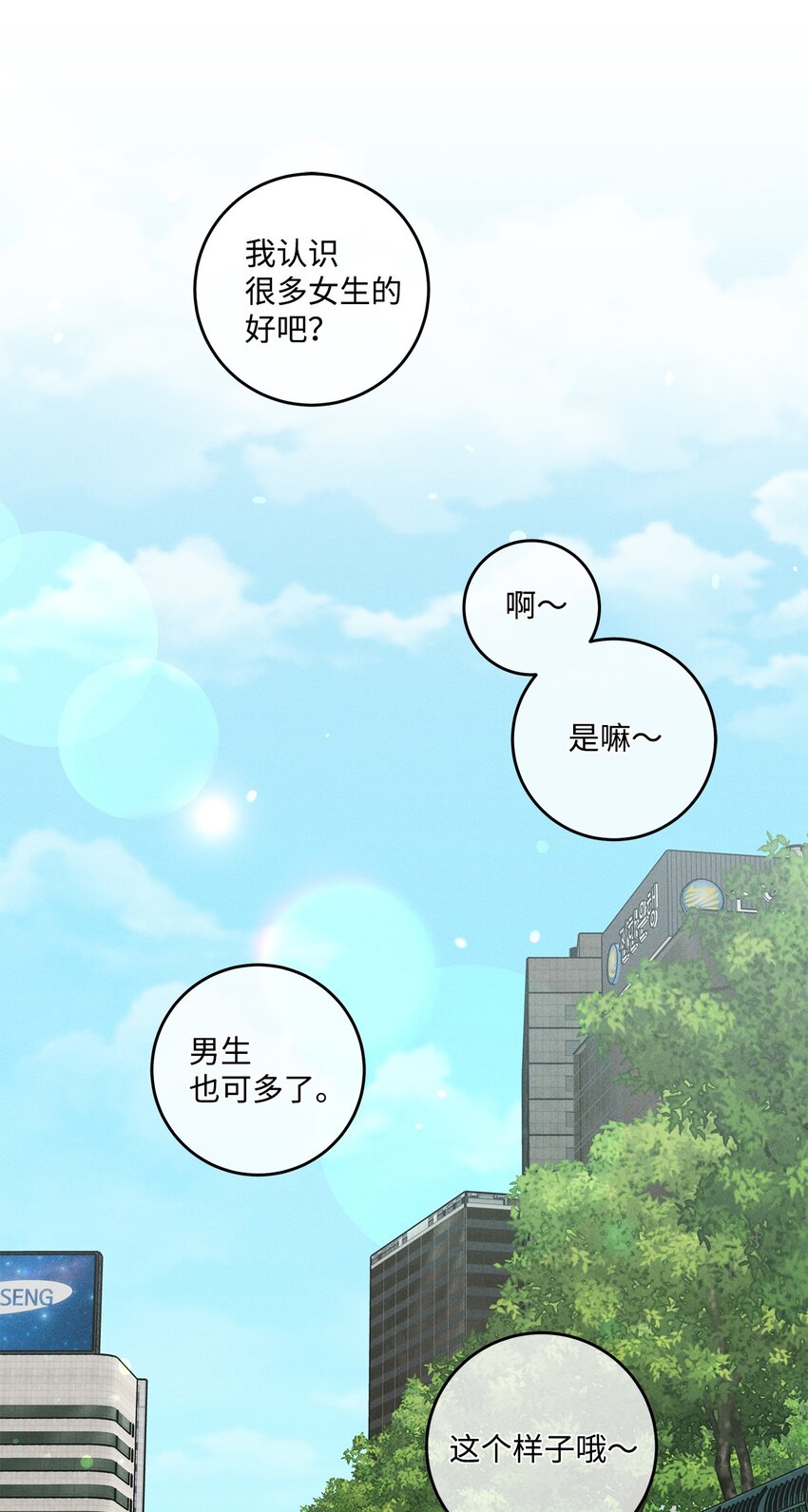 54 公园约会(1/2)-第57话