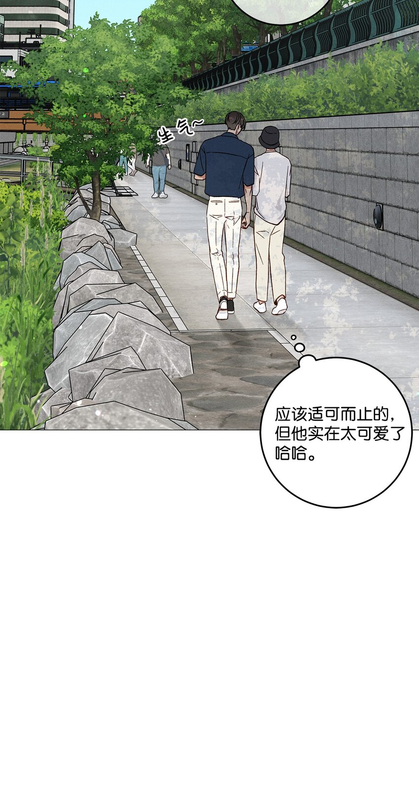 54 公园约会(1/2)-第57话