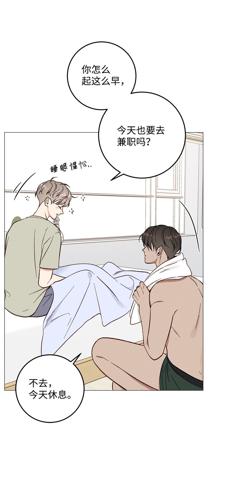 54 公园约会(1/2)-第57话