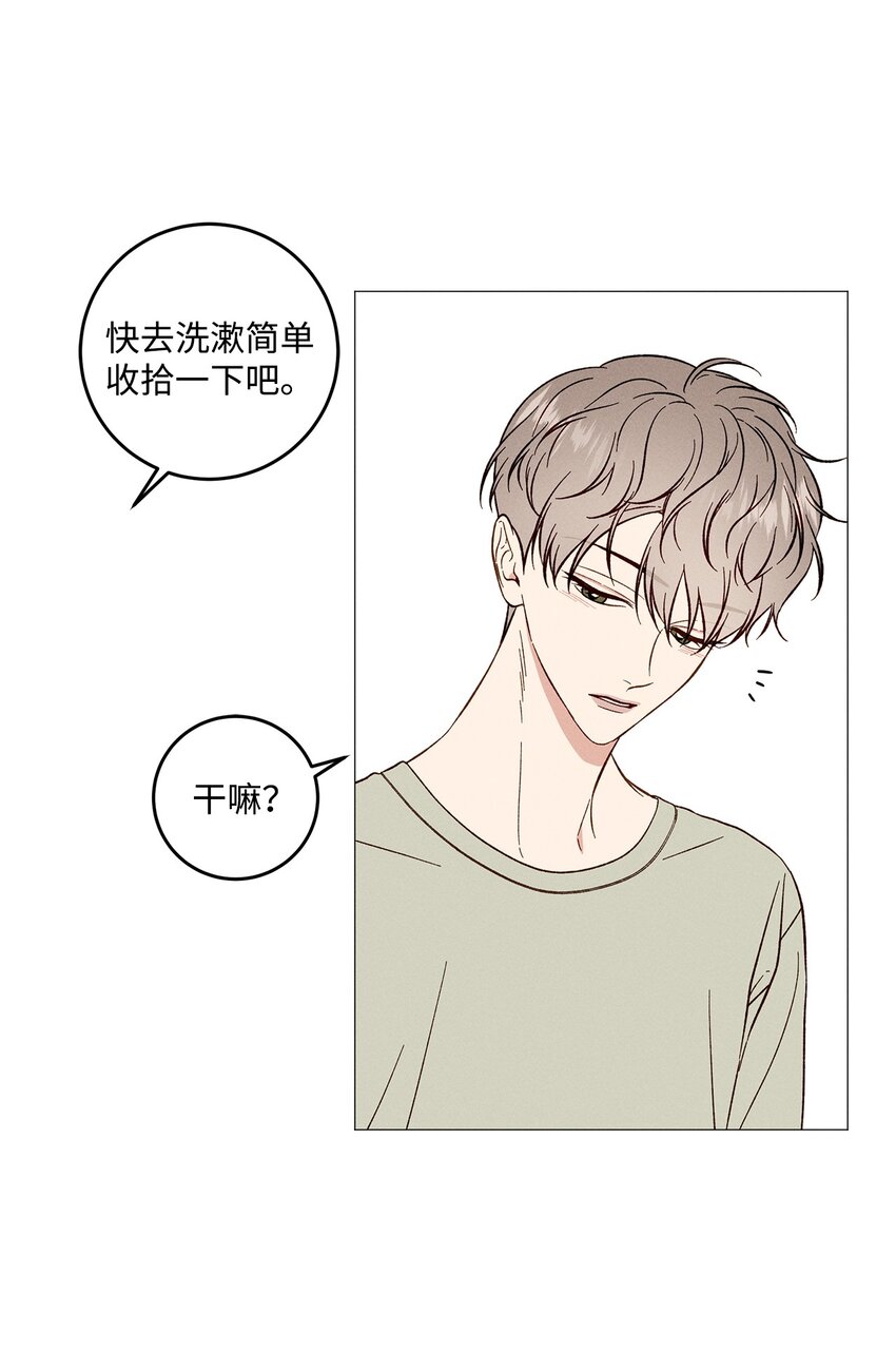 54 公园约会(1/2)-第57话