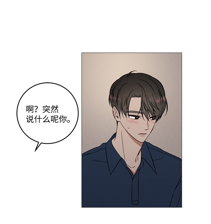 55 外传5(1/2)-第55话