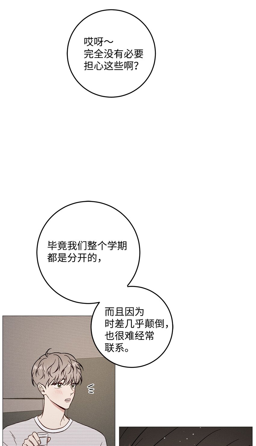 55 外传5(1/2)-第55话