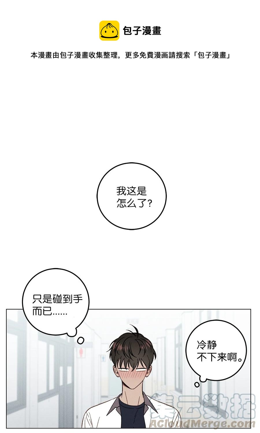 07 被发现(1/2)-第7话